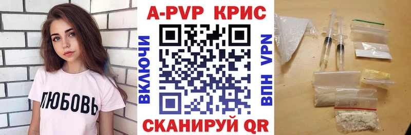 Альфа ПВП кристаллы  Алапаевск 