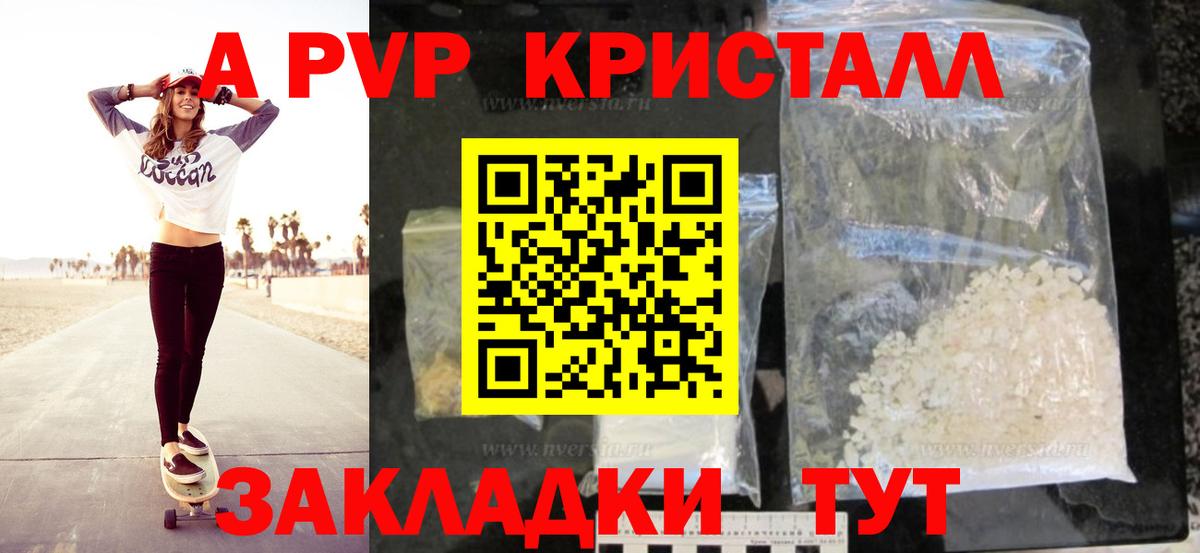 Alpha-PVP СК КРИС Алапаевск