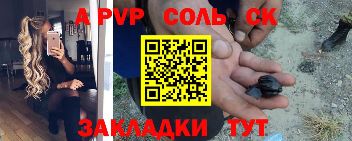 Alpha PVP VHQ  купить закладку  Алапаевск  APVP кристаллы  Вход с VPN  Alpha-PVP Crystall 
