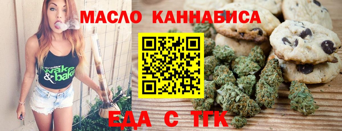 Canna-Cookies марихуана  Вход с VPN  Алапаевск 