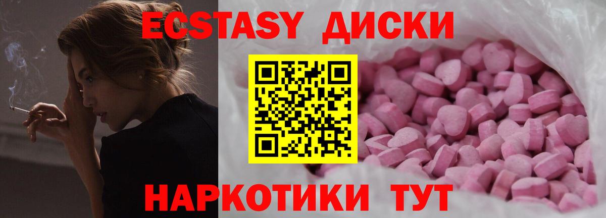 Ecstasy  Экстази mix  ссылка на мегу ссылка  Вход с VPN  Экстази Punisher  Алапаевск 