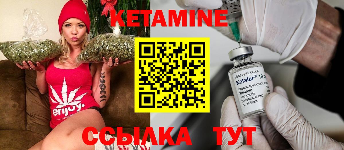 Алапаевск  Кетамин ketamine  Вход с VPN 