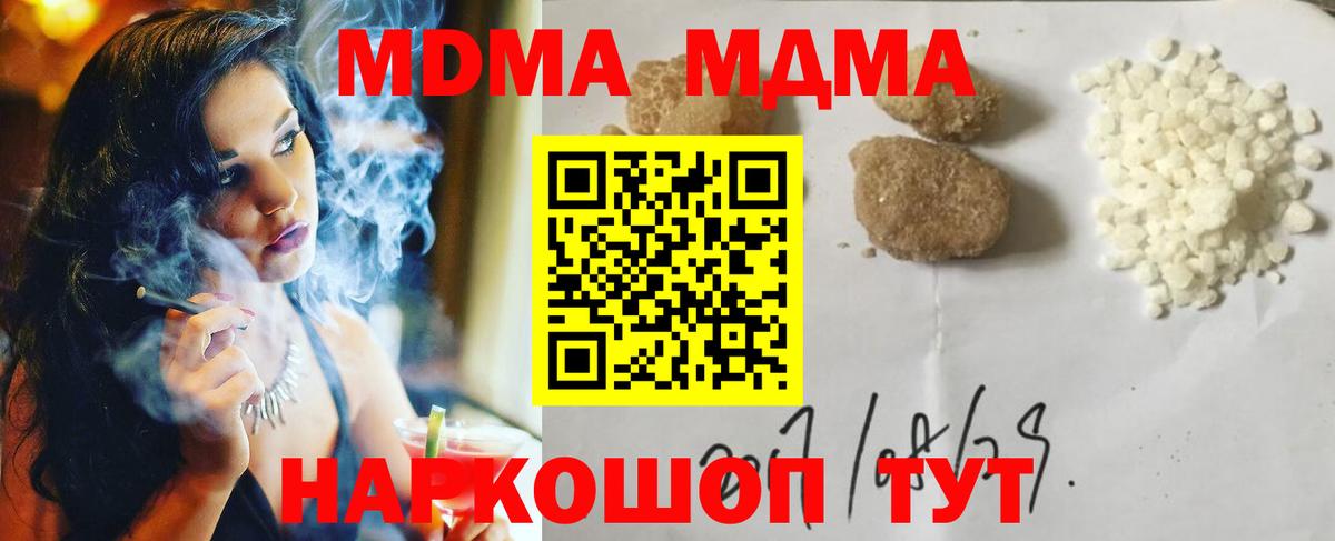 MDMA молли  МДМА  Алапаевск  Вход с VPN 