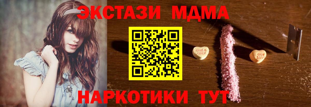 MDMA crystal Алапаевск