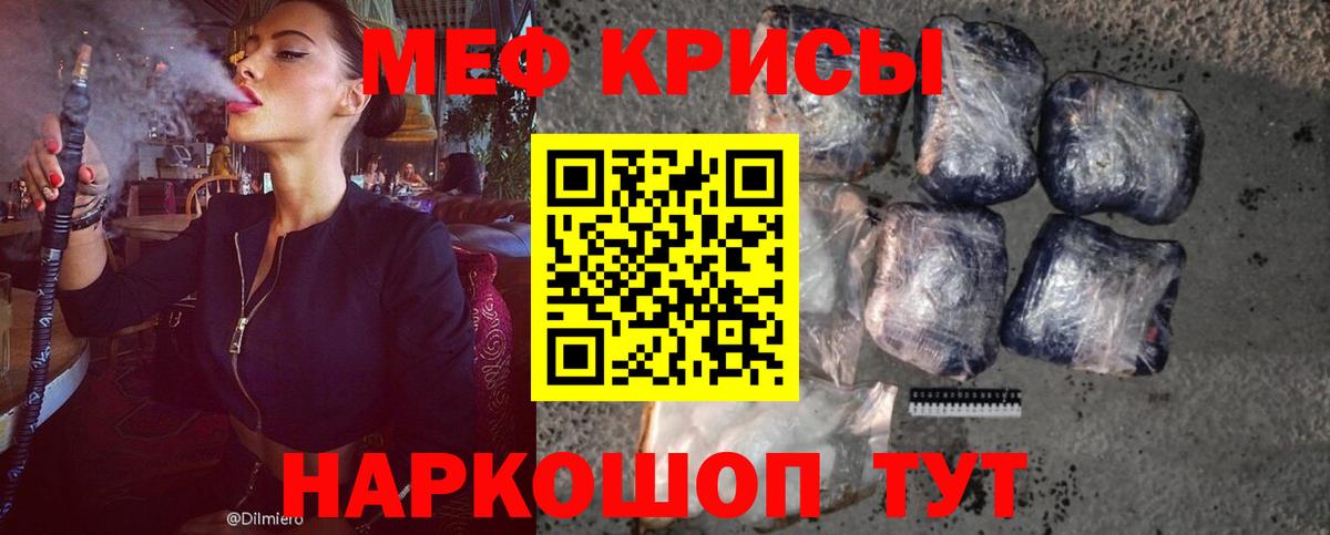 Алапаевск  МЕФ  mega вход  МЕФ кристаллы  Мефедрон 4 MMC  Вход с VPN 