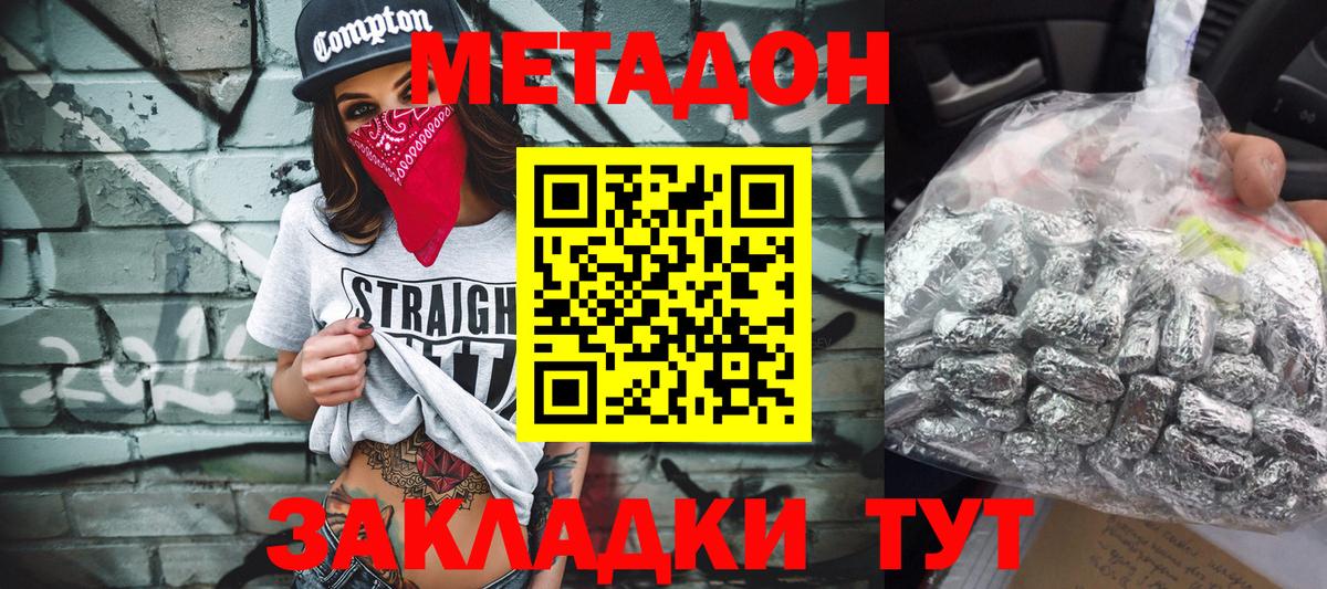 МЕТАДОН белоснежный  Вход с VPN  Алапаевск 