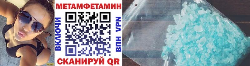 Метамфетамин Декстрометамфетамин 99.9%  купить закладку  Алапаевск 