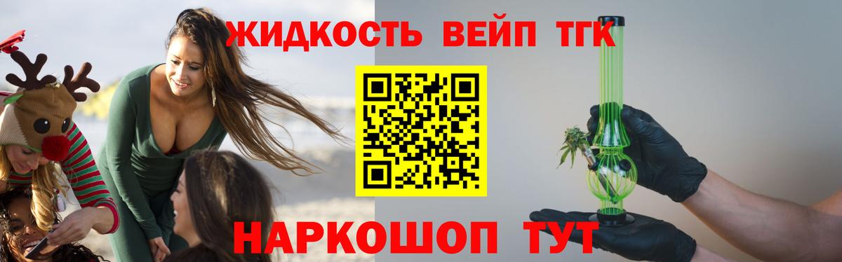 Дистиллят ТГК THC oil Алапаевск