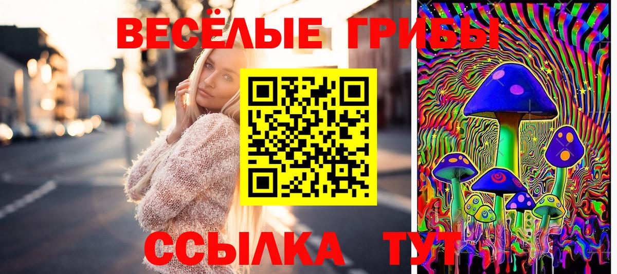 Галлюциногенные грибы мицелий Алапаевск