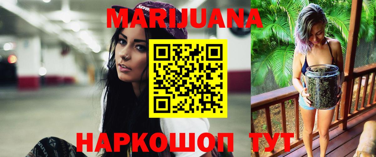 МАРИХУАНА White Widow Алапаевск