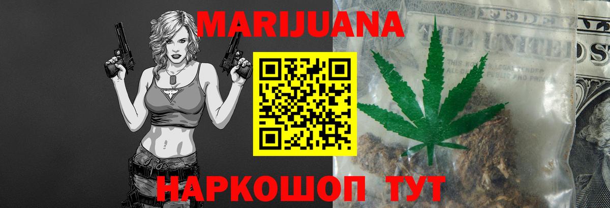 Бошки марихуана Ganja  Шишки марихуана OG Kush  Вход с VPN  Шишки марихуана AK-47  Каннабис Ganja  Алапаевск 